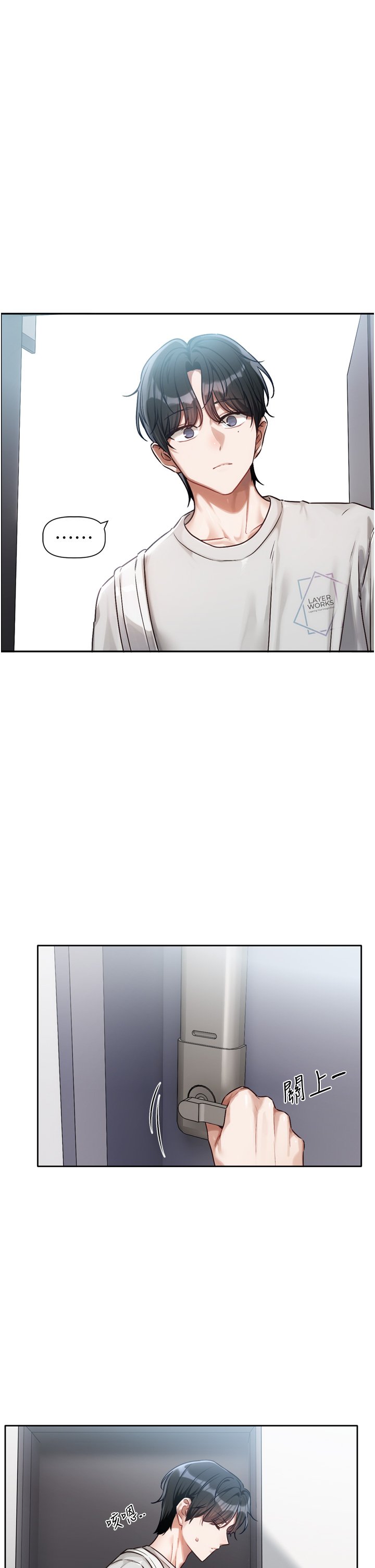 恋爱版本更新中 |  戀愛版本更新中 1-6 - Page 70