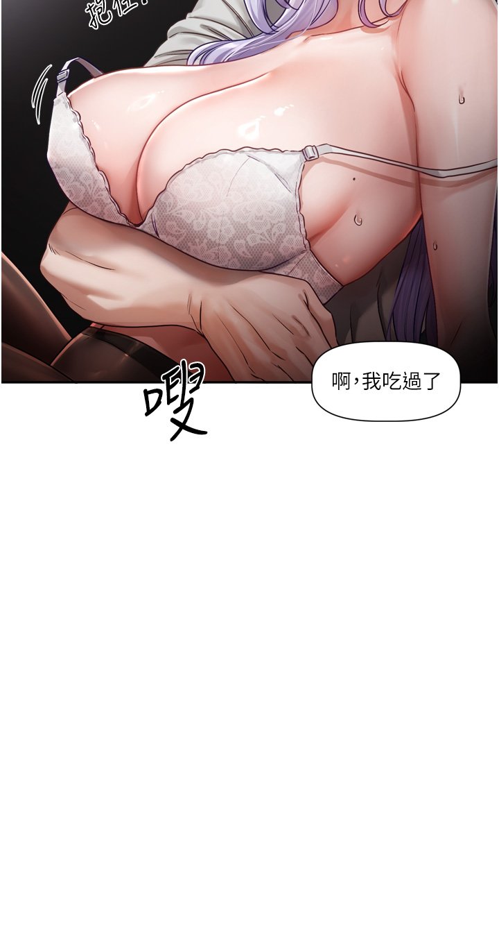恋爱版本更新中 |  戀愛版本更新中 1-6 - Page 86