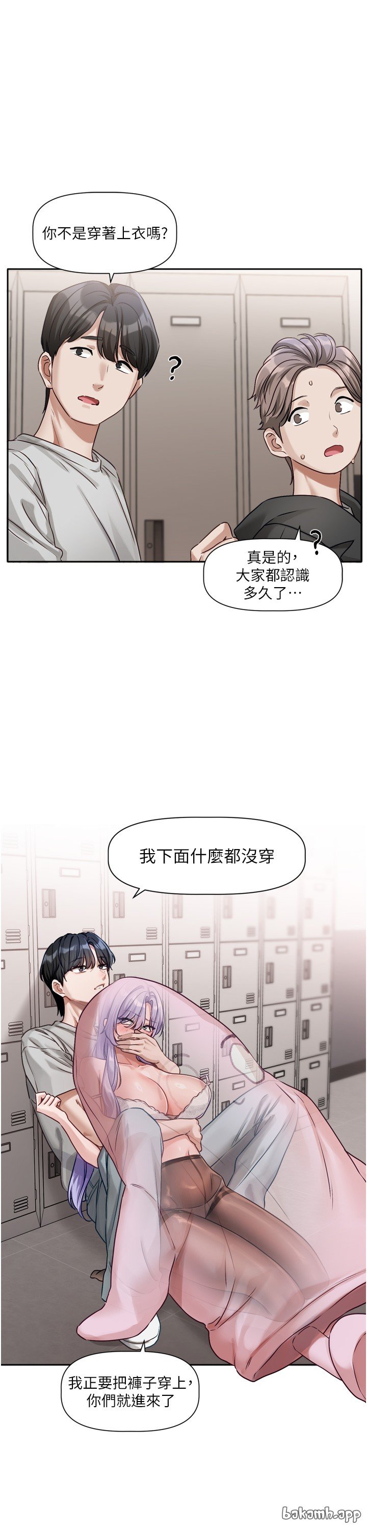 恋爱版本更新中 |  戀愛版本更新中 1-6 - Page 90
