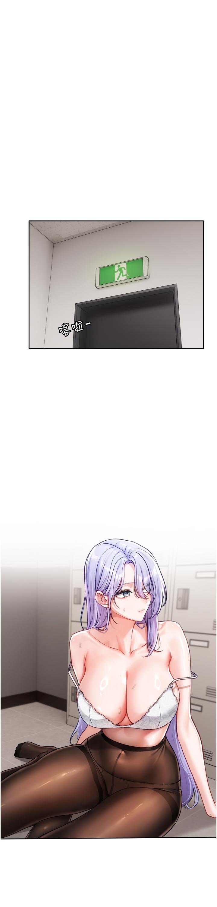 恋爱版本更新中 |  戀愛版本更新中 1-6 - Page 97