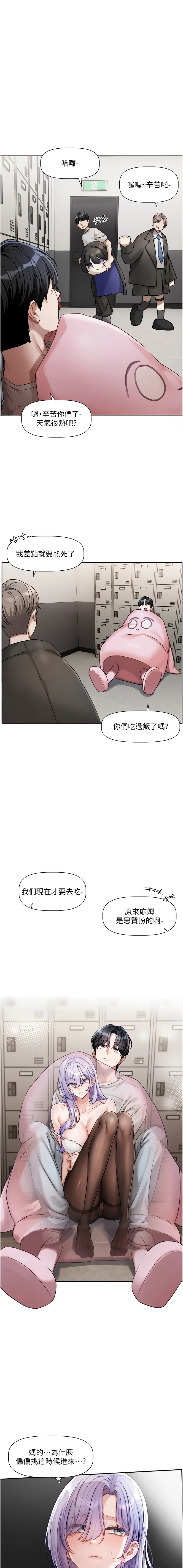 恋爱版本更新中 |  戀愛版本更新中 1-6 - Page 31