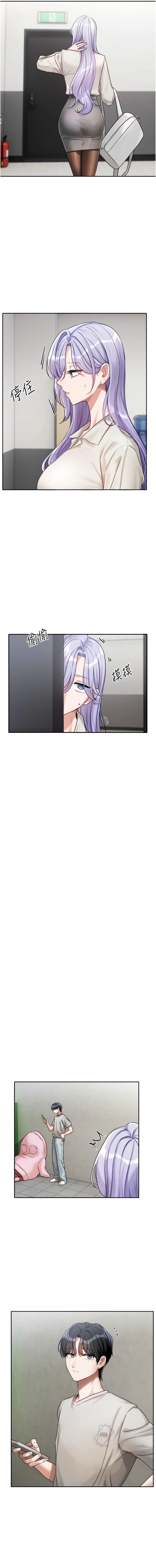 恋爱版本更新中 |  戀愛版本更新中 1-6 - Page 37