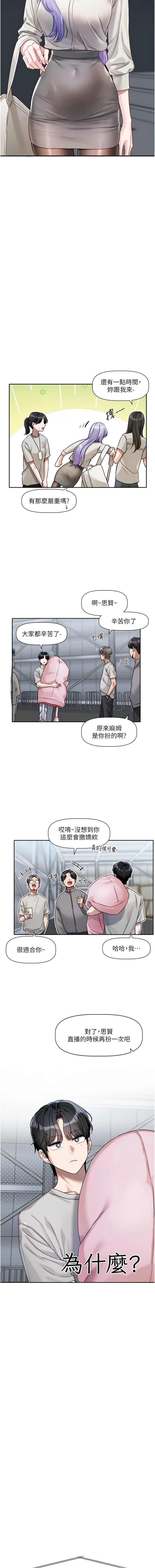 恋爱版本更新中 |  戀愛版本更新中 1-6 - Page 40