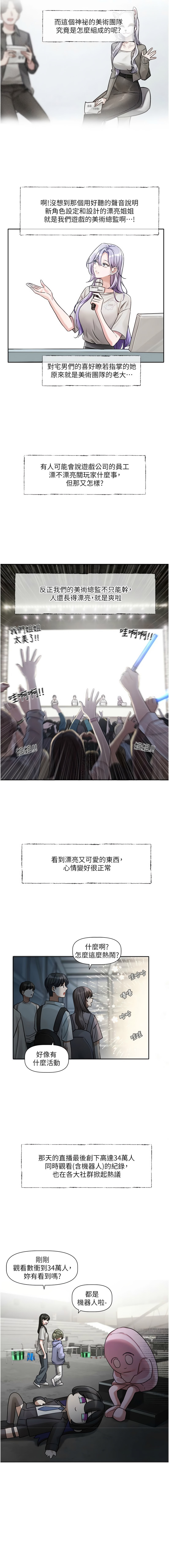 恋爱版本更新中 |  戀愛版本更新中 1-6 - Page 46