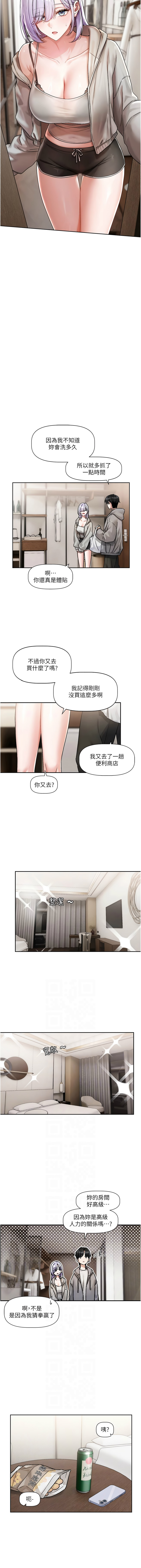 恋爱版本更新中 |  戀愛版本更新中 1-6 - Page 60