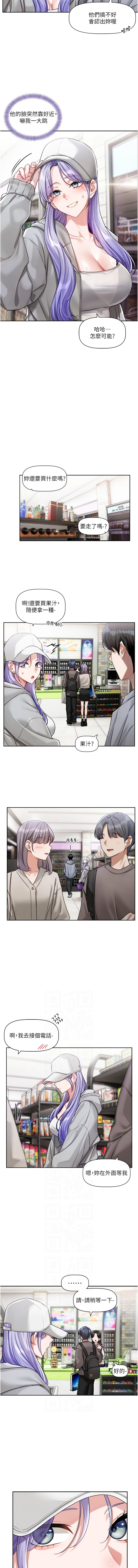 恋爱版本更新中 |  戀愛版本更新中 1-6 - Page 84