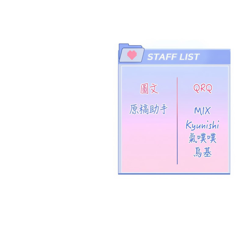 恋爱版本更新中 |  戀愛版本更新中 1-6 - Page 92