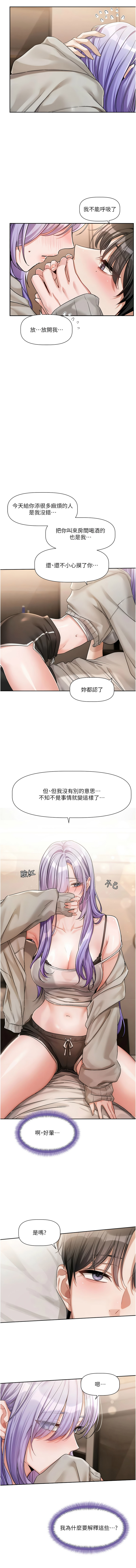 恋爱版本更新中 |  戀愛版本更新中 1-6 - Page 99