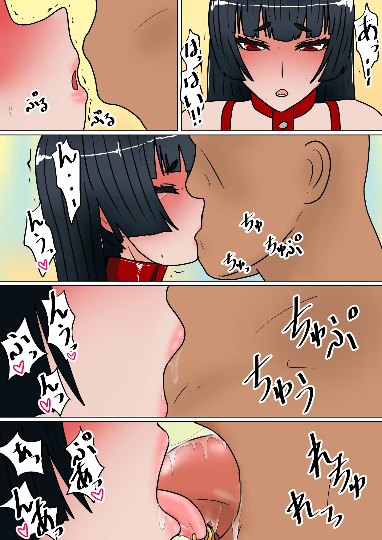 魔女狩り 愛玩人形編 - Page 59