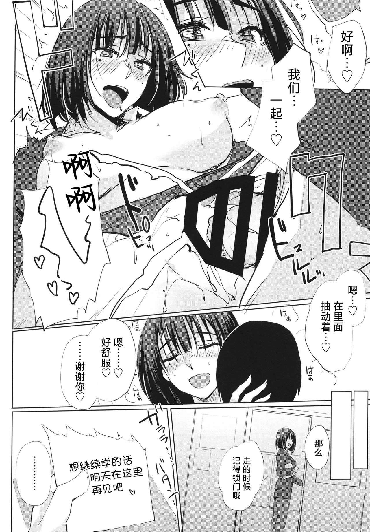 Ano Tsuzuki... 2 - Then I had some fun with her..... - Page 10