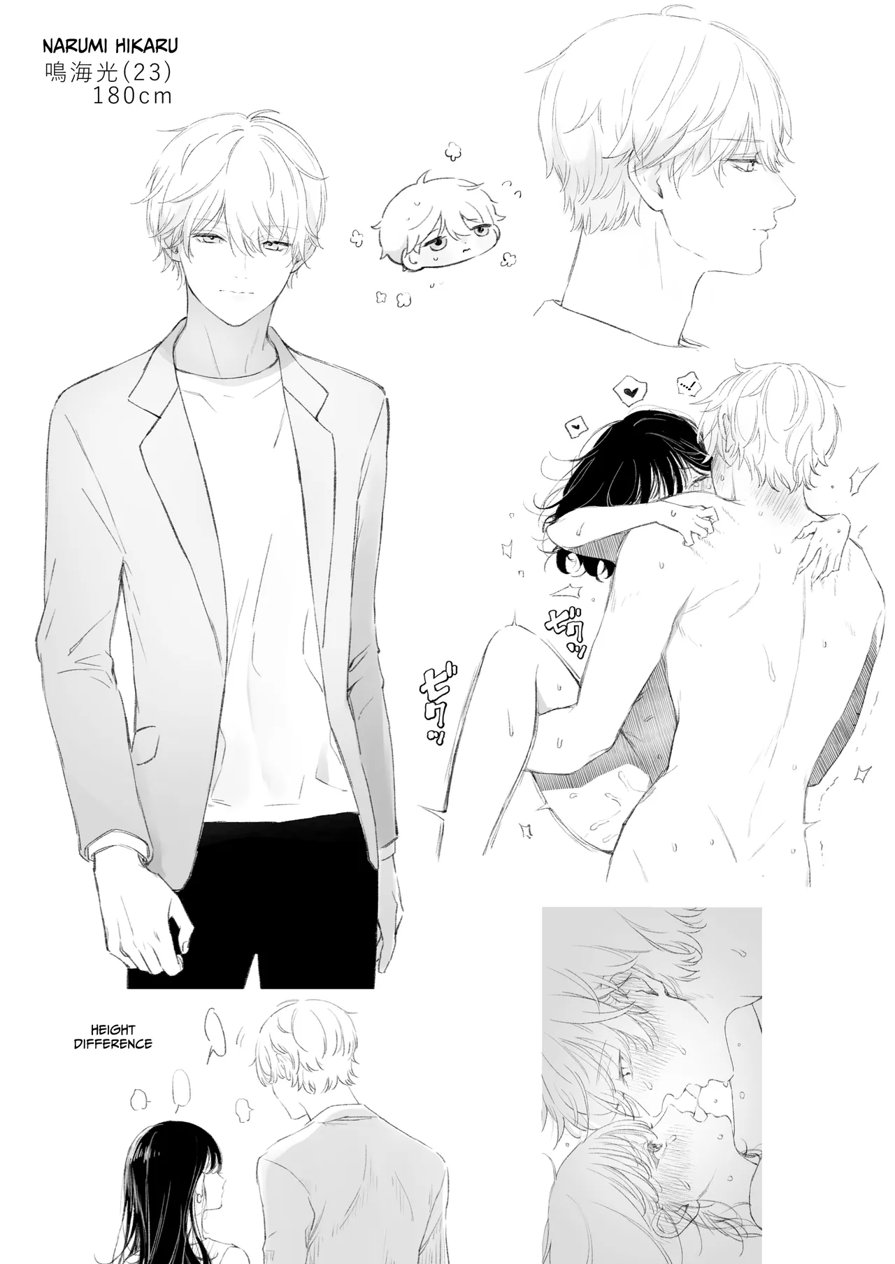 I Want To Take Hikaru Narumi's First Time - Page 79
