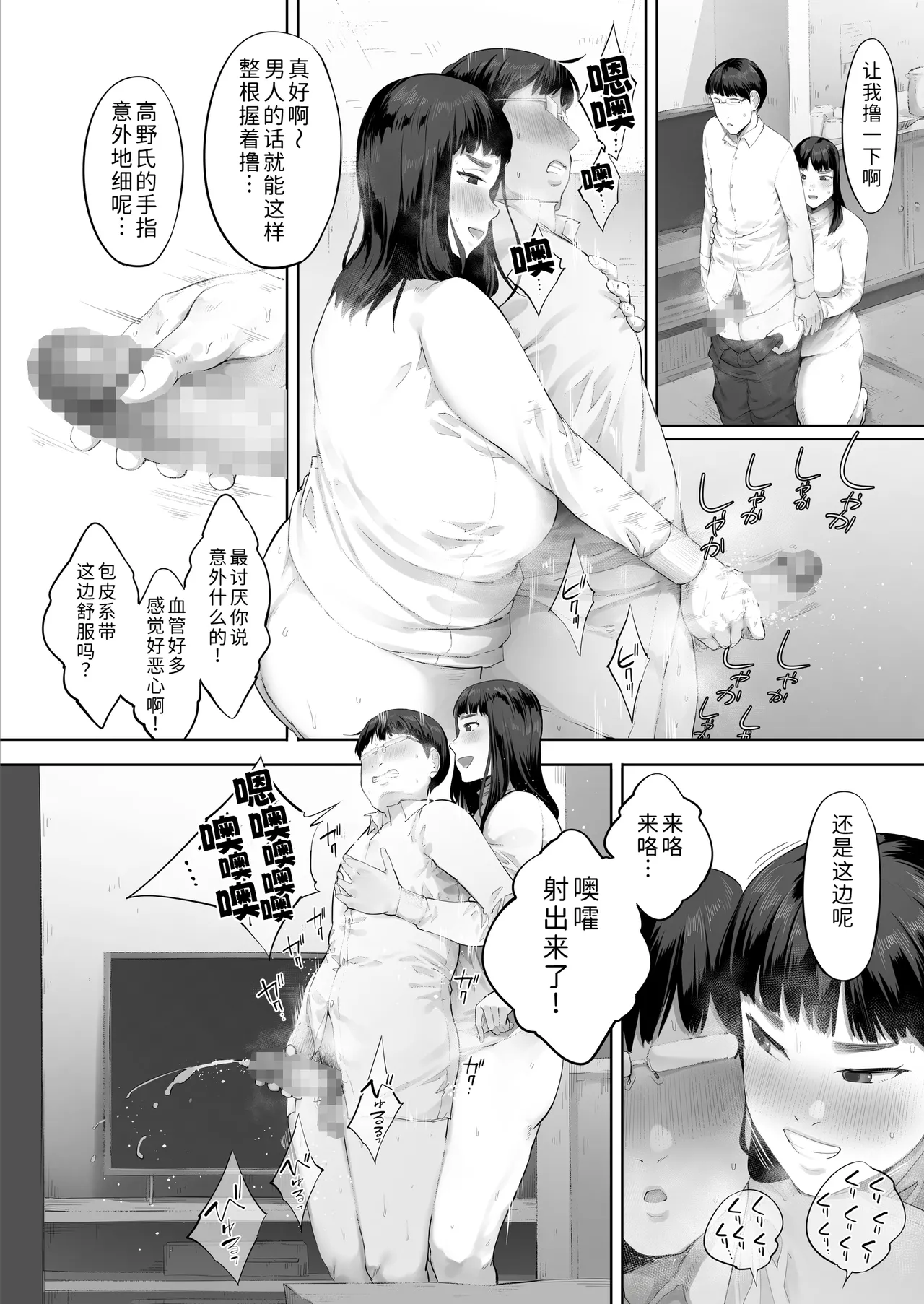 Aitsu to wa Ichido dake Dekireba Yokatta noni. - Page 29