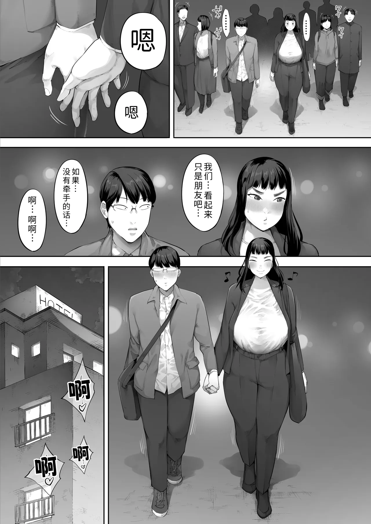 Aitsu to wa Ichido dake Dekireba Yokatta noni. - Page 50