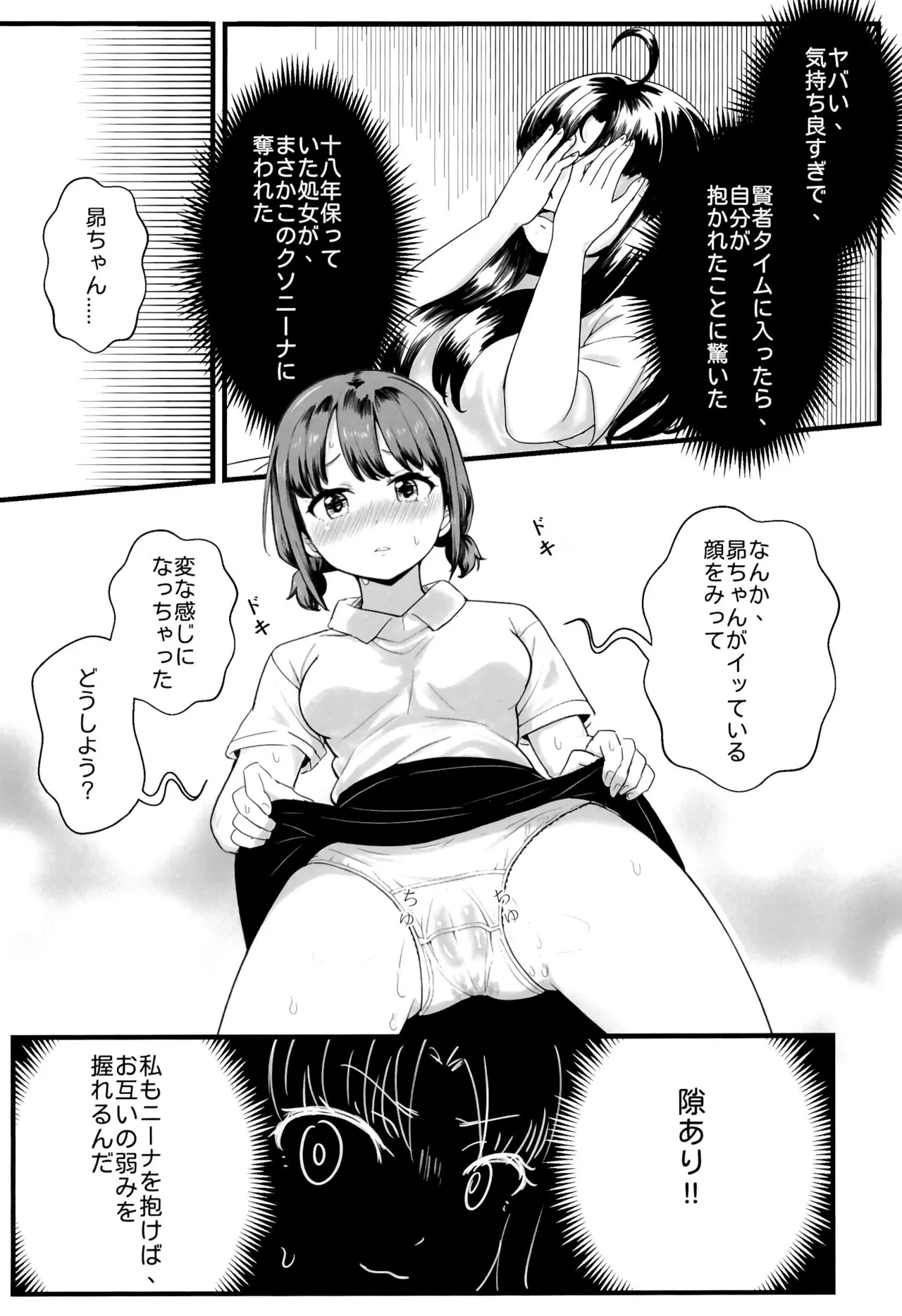Shinkawasaki (Kari) Seiseikatsu - Page 10
