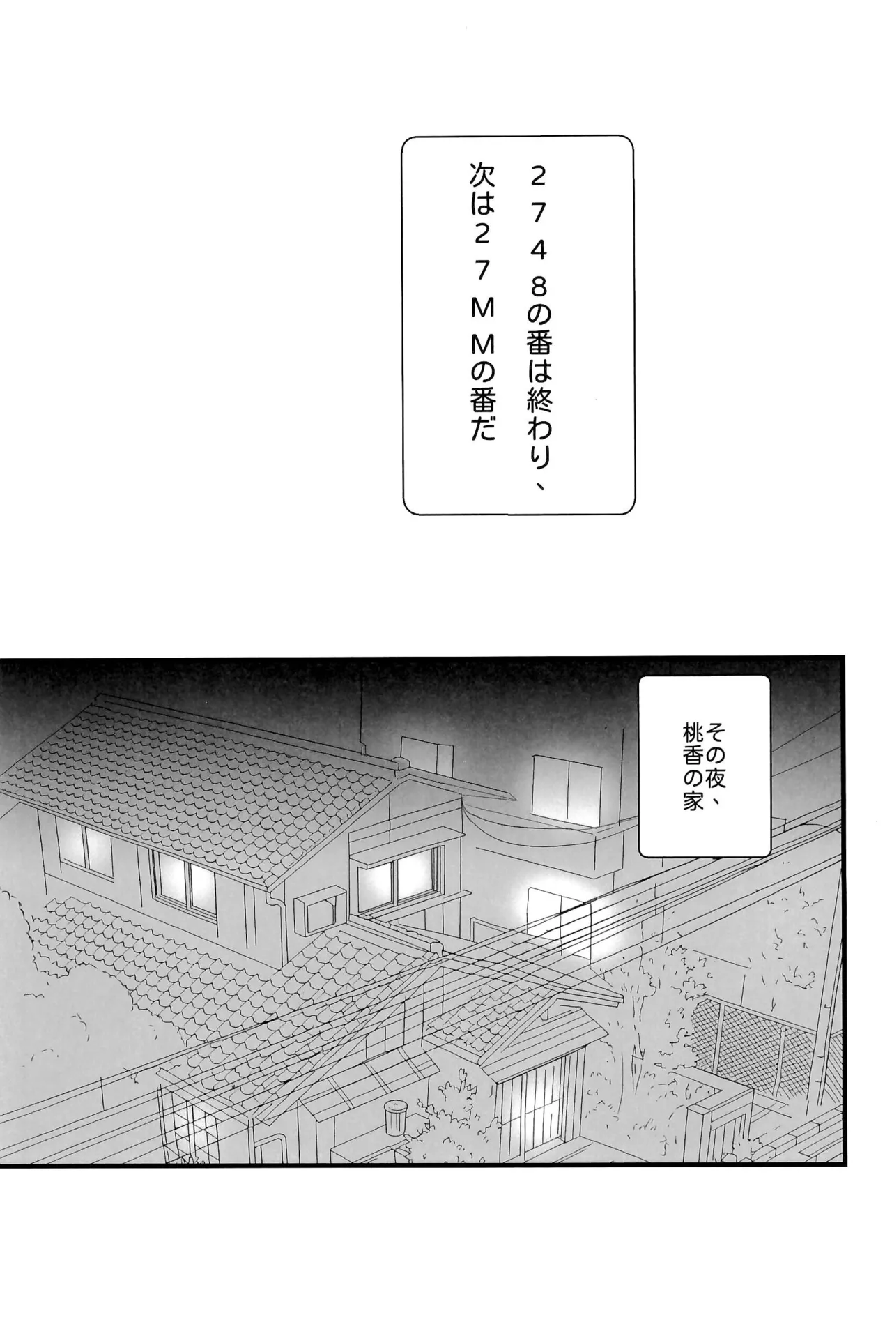 Shinkawasaki (Kari) Seiseikatsu - Page 13