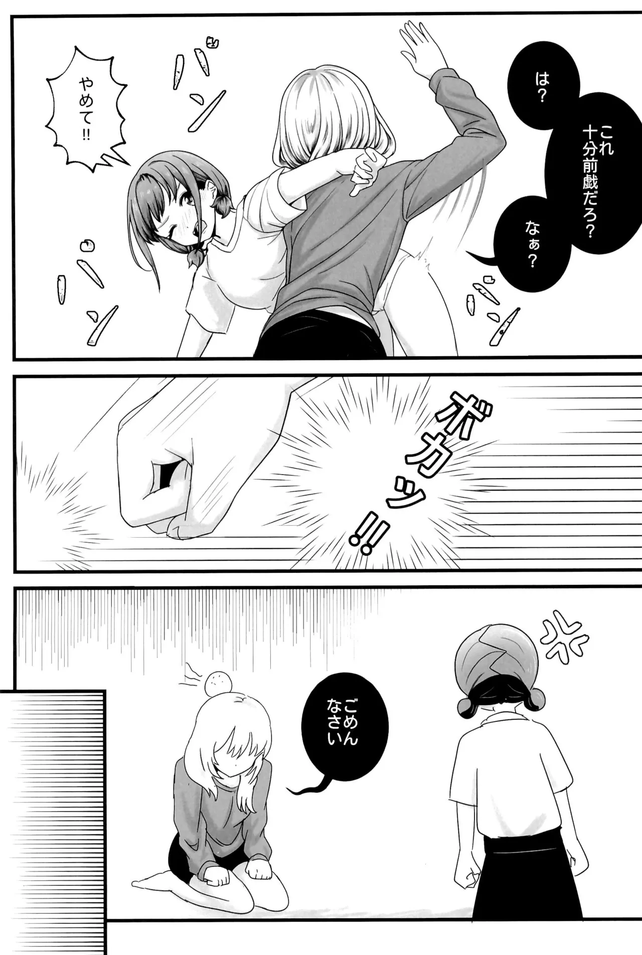Shinkawasaki (Kari) Seiseikatsu - Page 21