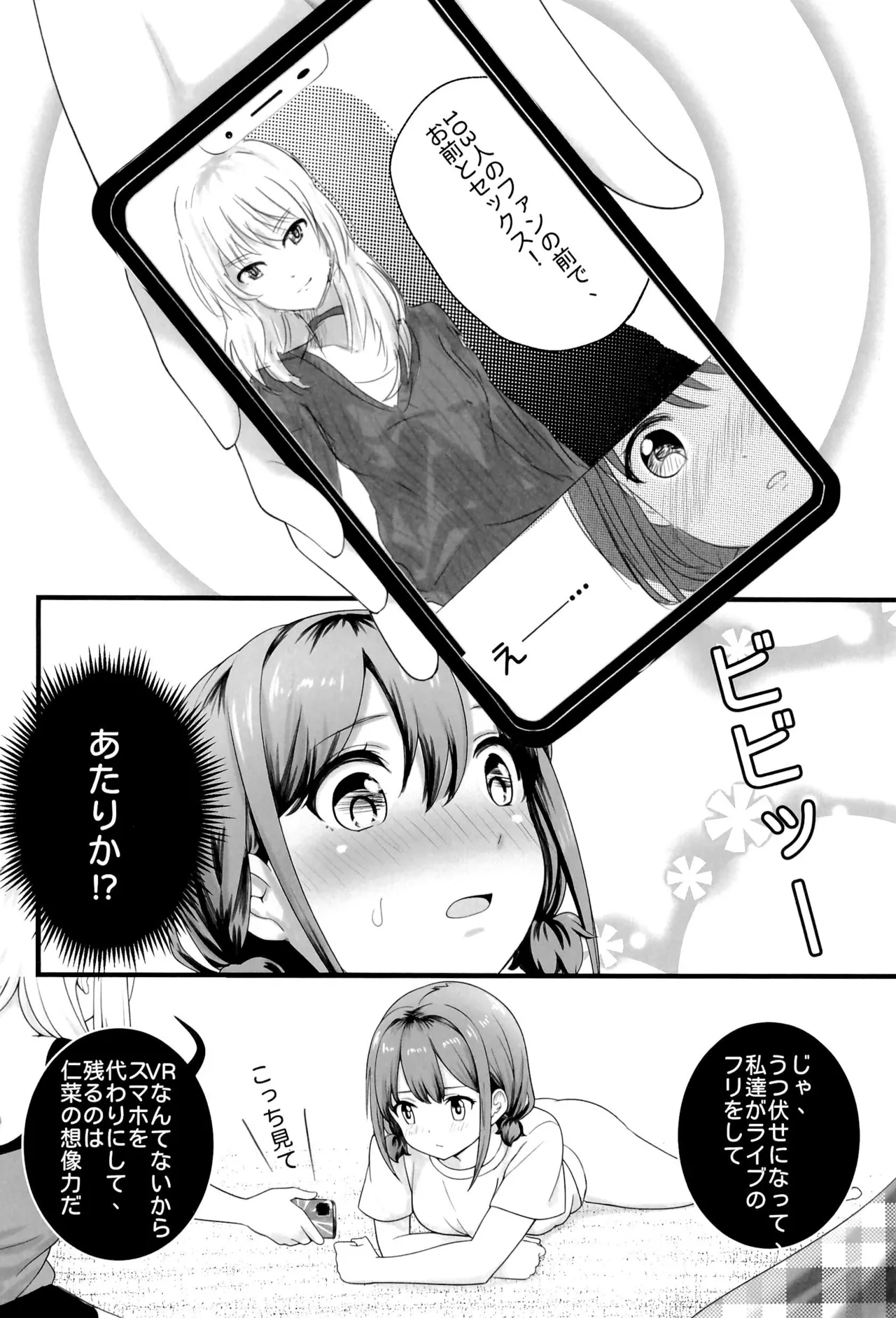 Shinkawasaki (Kari) Seiseikatsu - Page 24