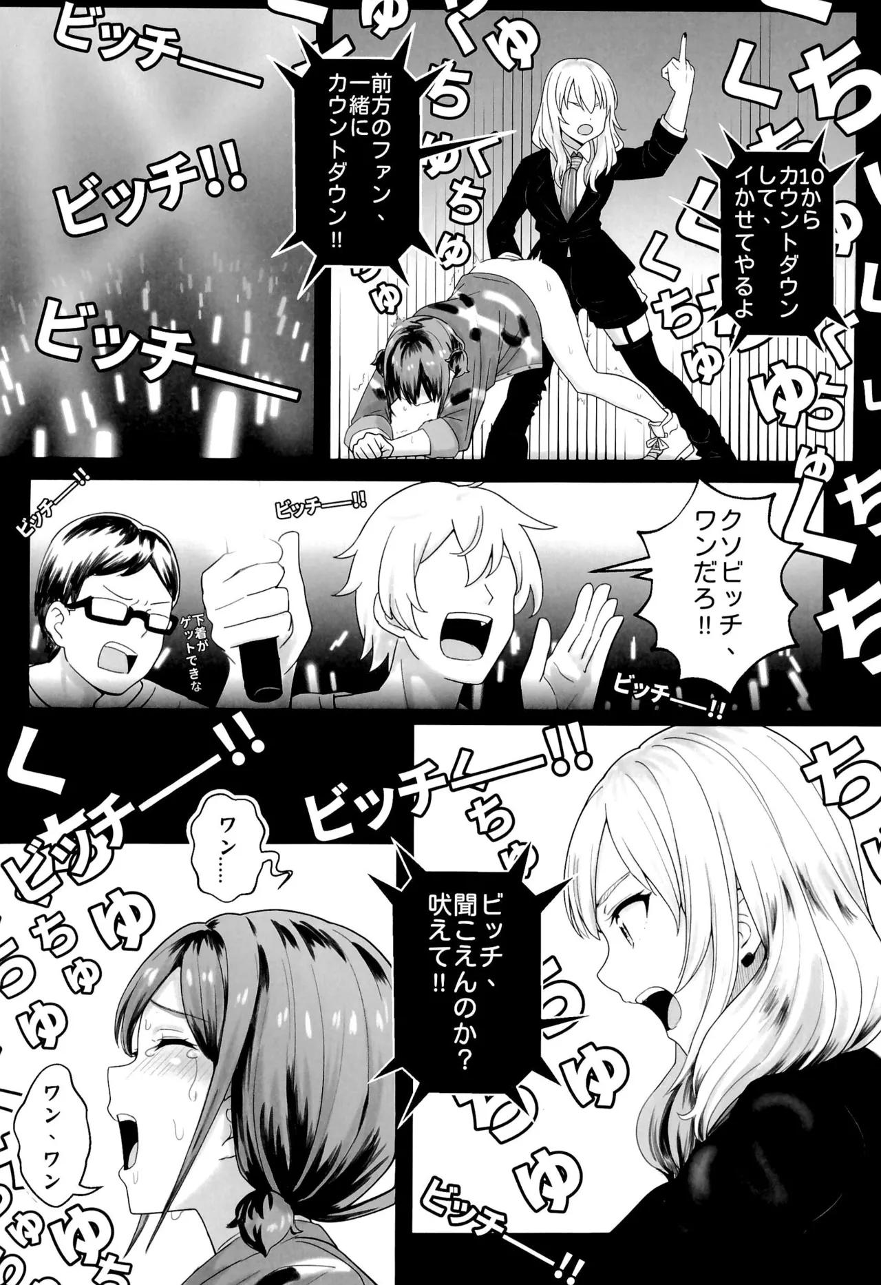 Shinkawasaki (Kari) Seiseikatsu - Page 28