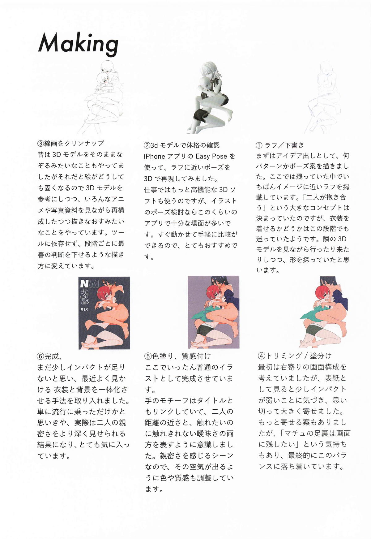 NM Nanometer no Kyori - Page 24