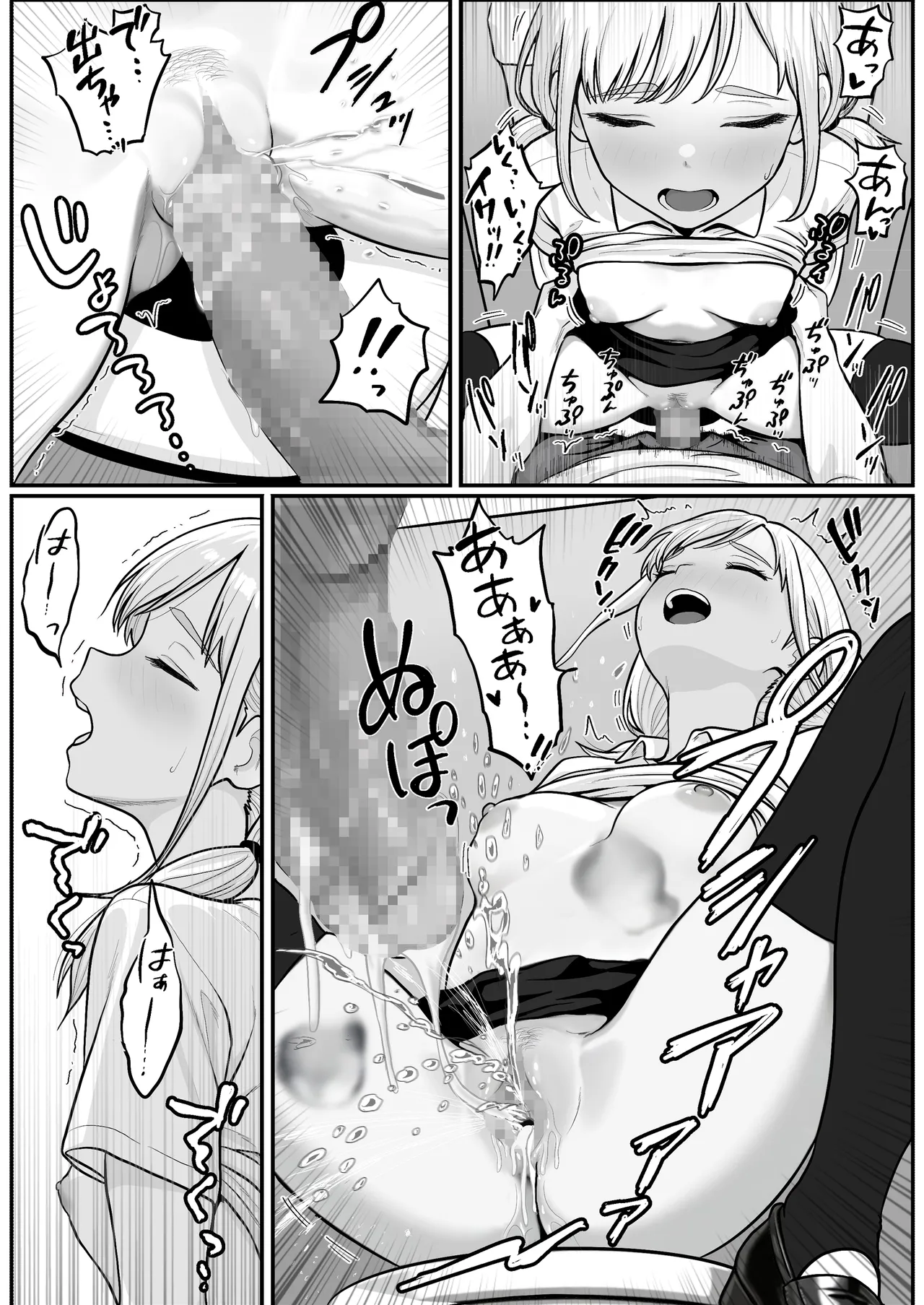 Pachi-ya no Idol Tenin  o Onaho ni Shita Hanashi - Page 48
