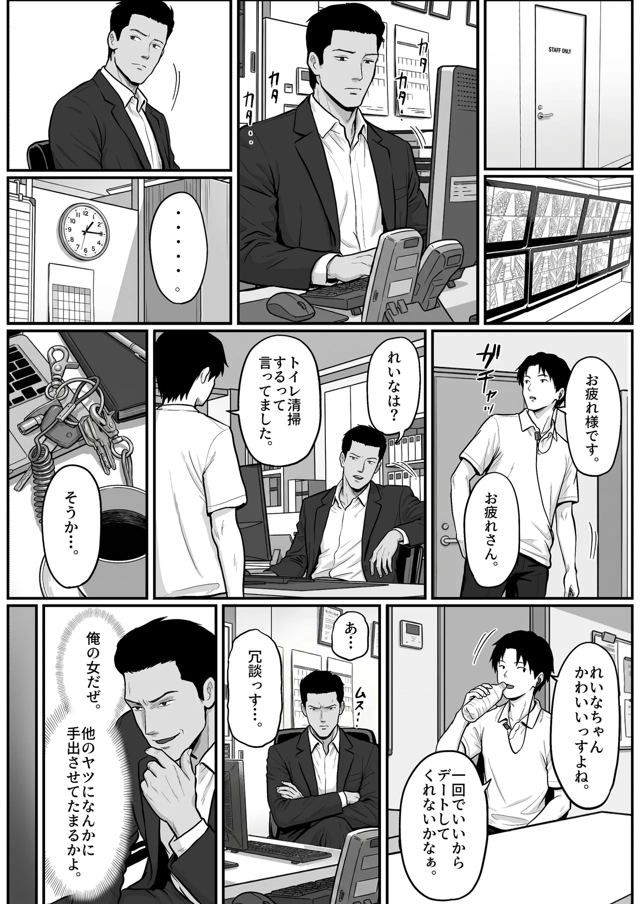 Pachi-ya no Idol Tenin  o Onaho ni Shita Hanashi - Page 52