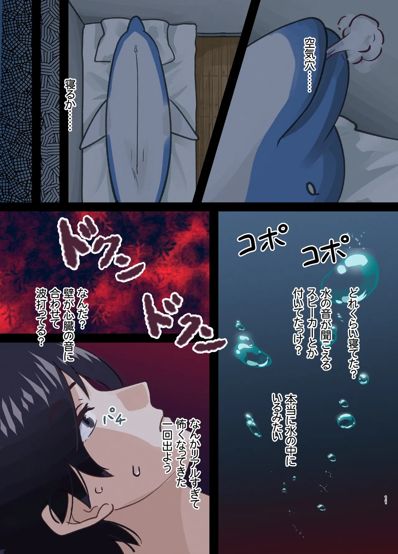 Shinyuu no Kaita Onnanoko ni Natta Hanashi - Page 11