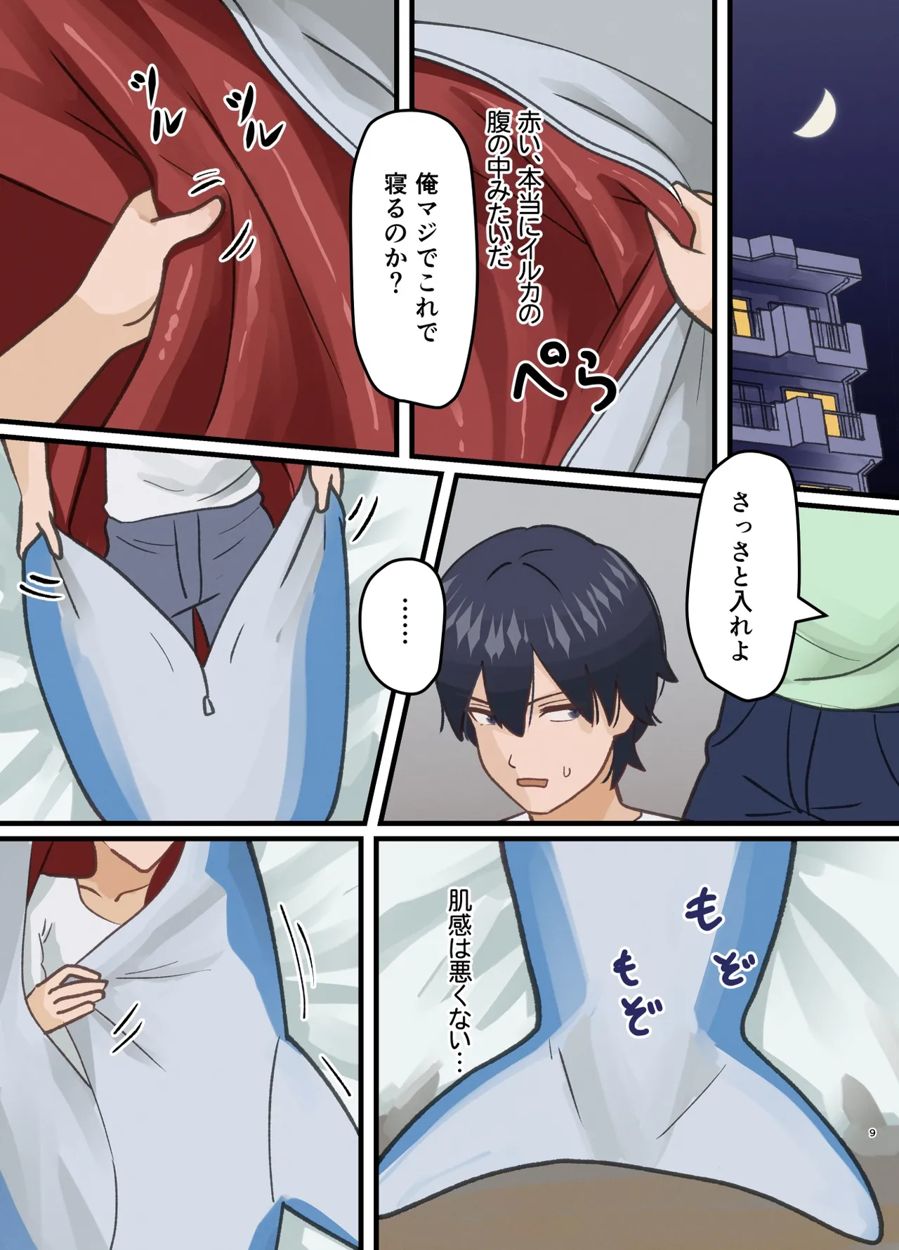 Shinyuu no Kaita Onnanoko ni Natta Hanashi - Page 9