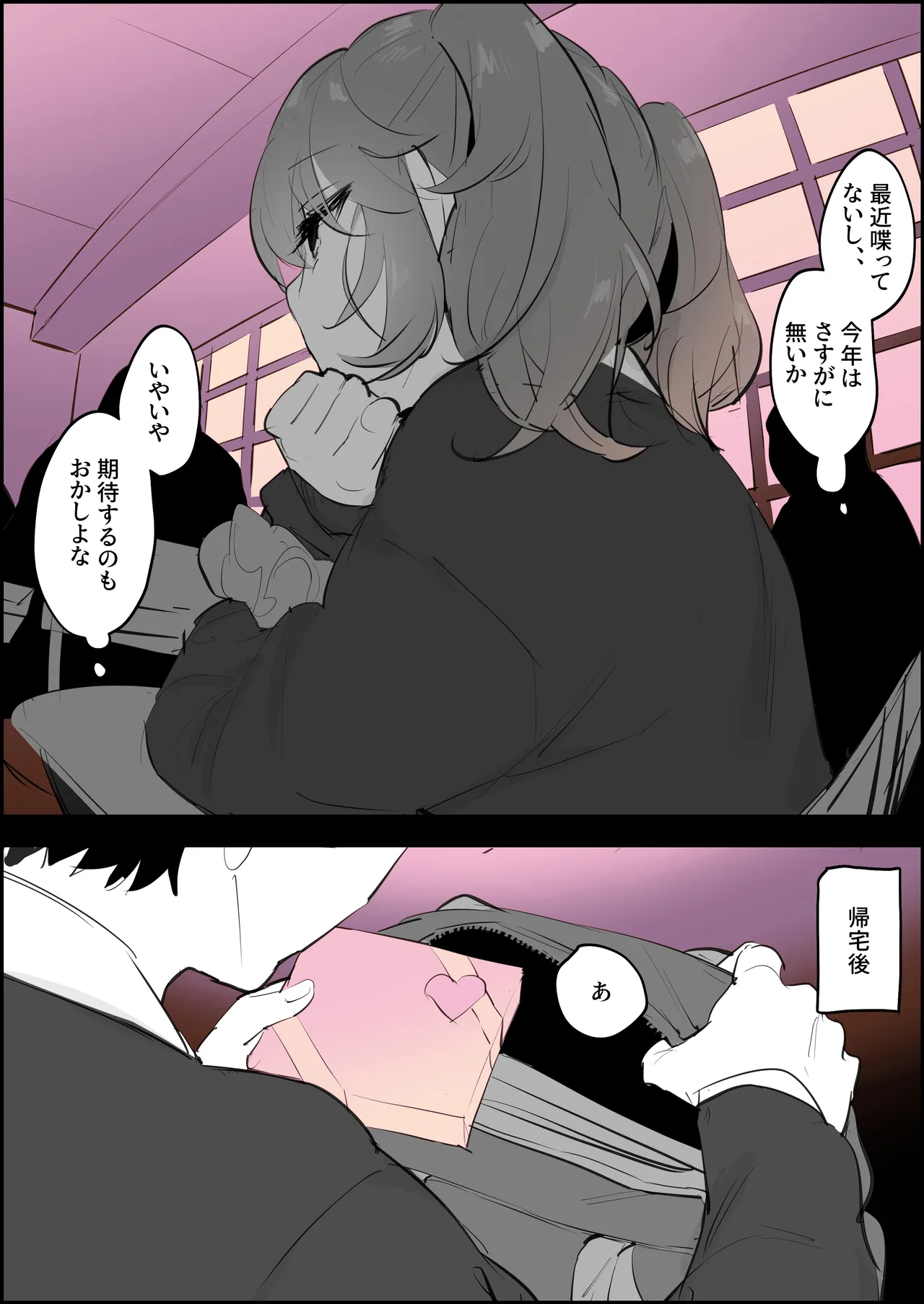Poriuretan Tanpenshuu -Hore- - Page 37