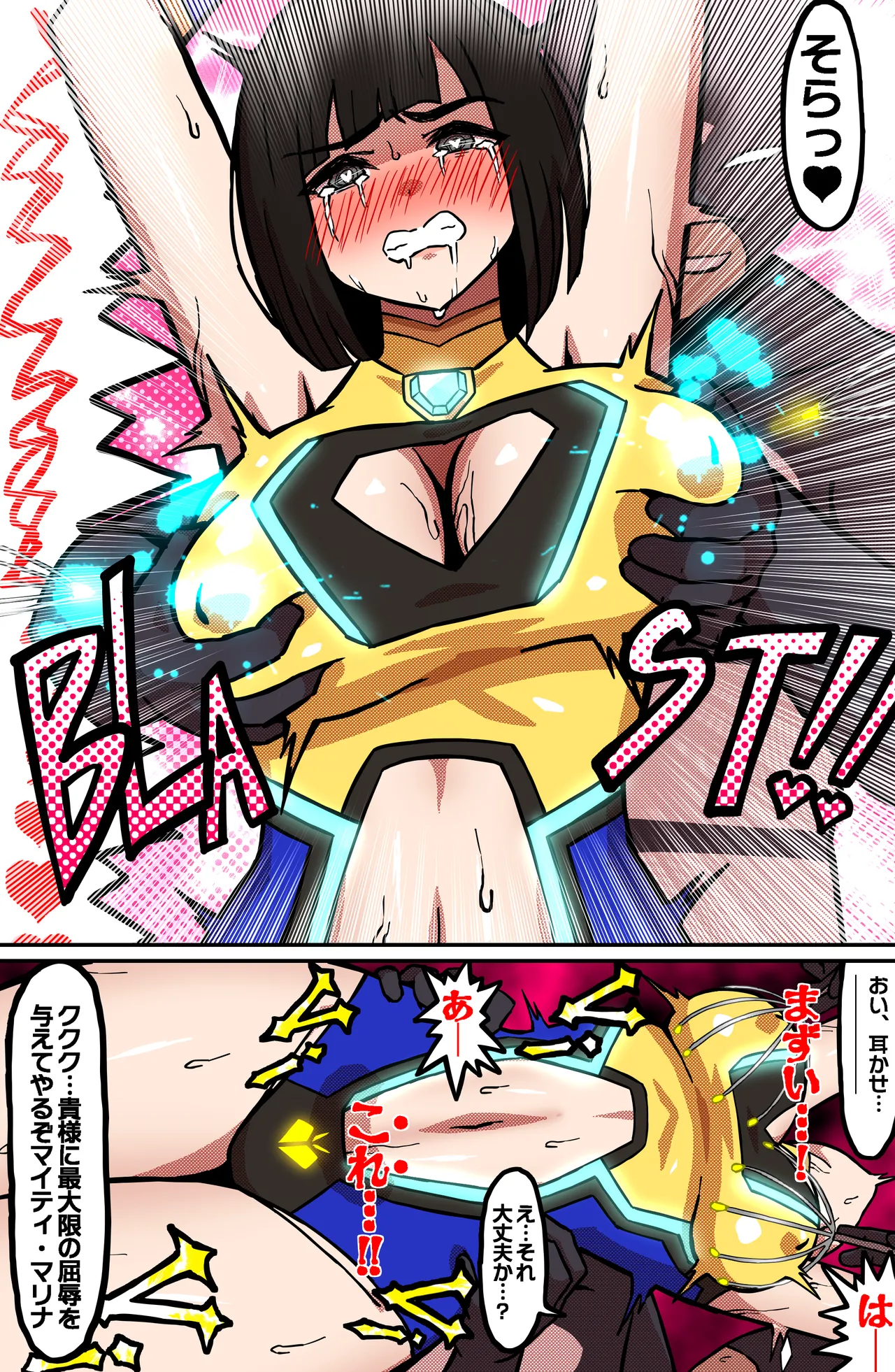 MIGHTY MALINA - Haitoku no Oobaahiito - Zenpen - Page 24