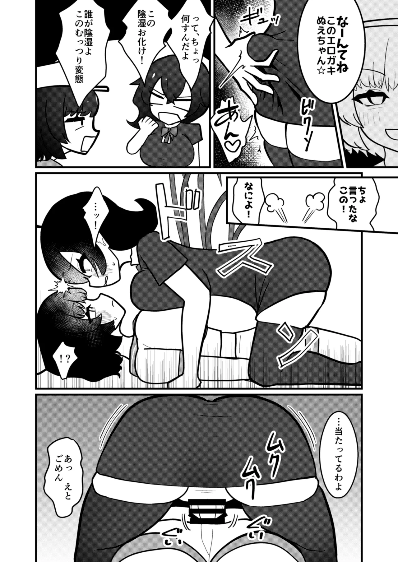 Muranue futanari seishori kiroku - Page 11
