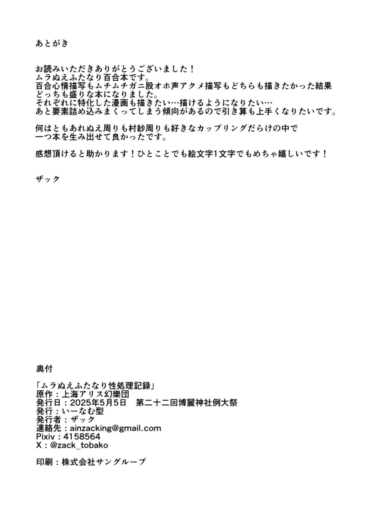 Muranue futanari seishori kiroku - Page 35