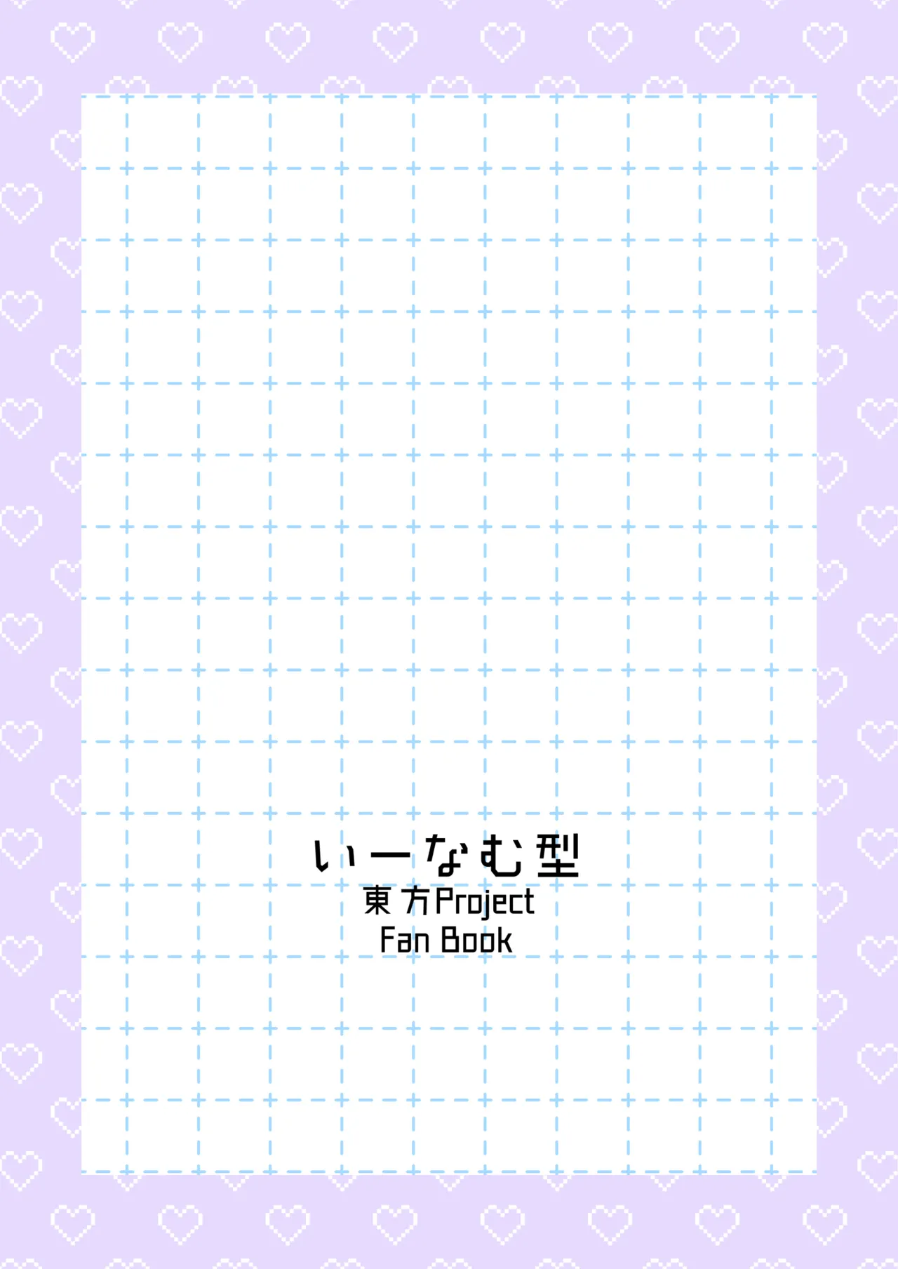 Muranue futanari seishori kiroku - Page 36