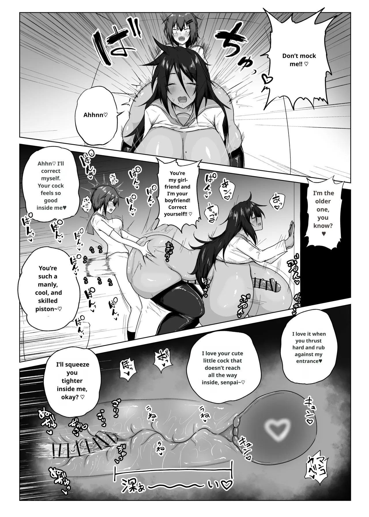 Dekkai Kouhai to Chitchai Senpai - Page 17