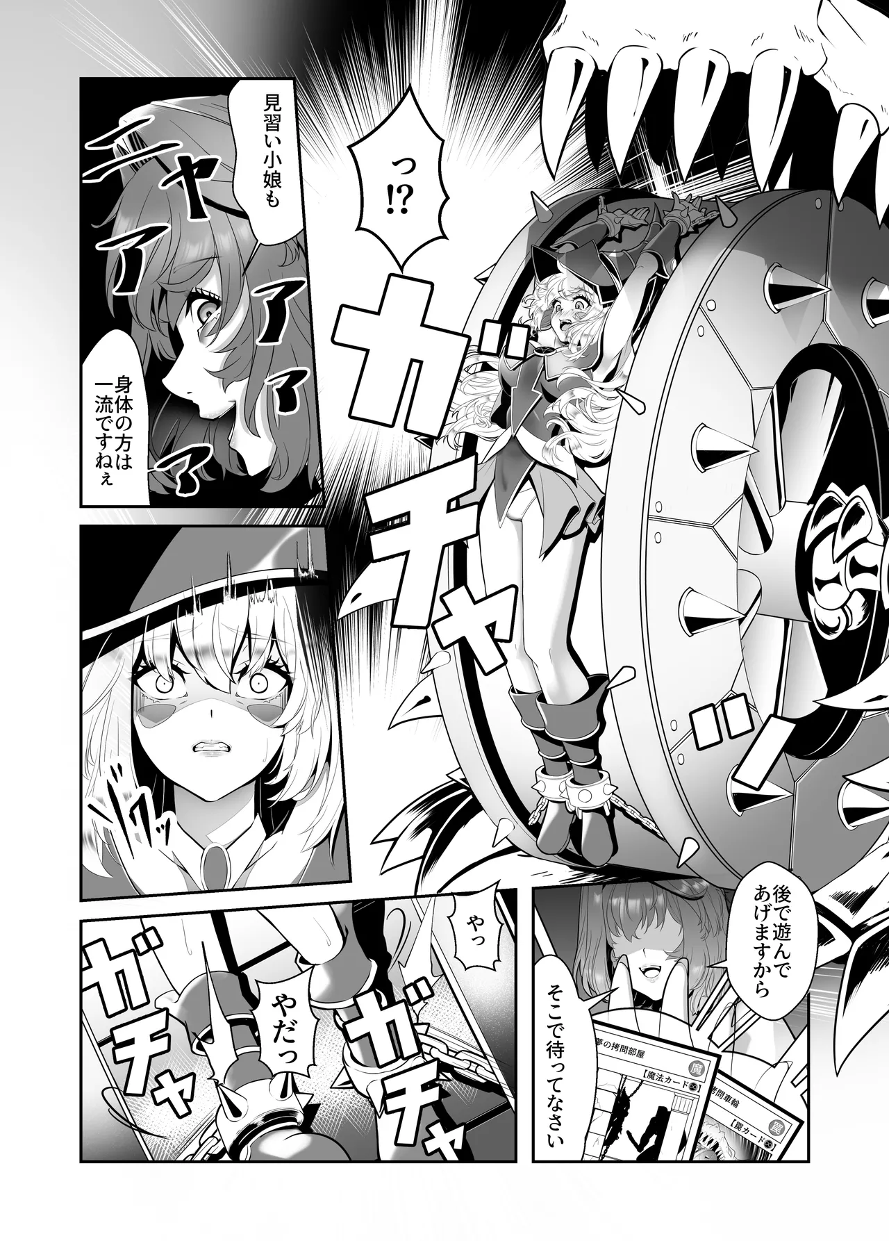 Kagayake! Kenja no Ero Penguin - Page 14