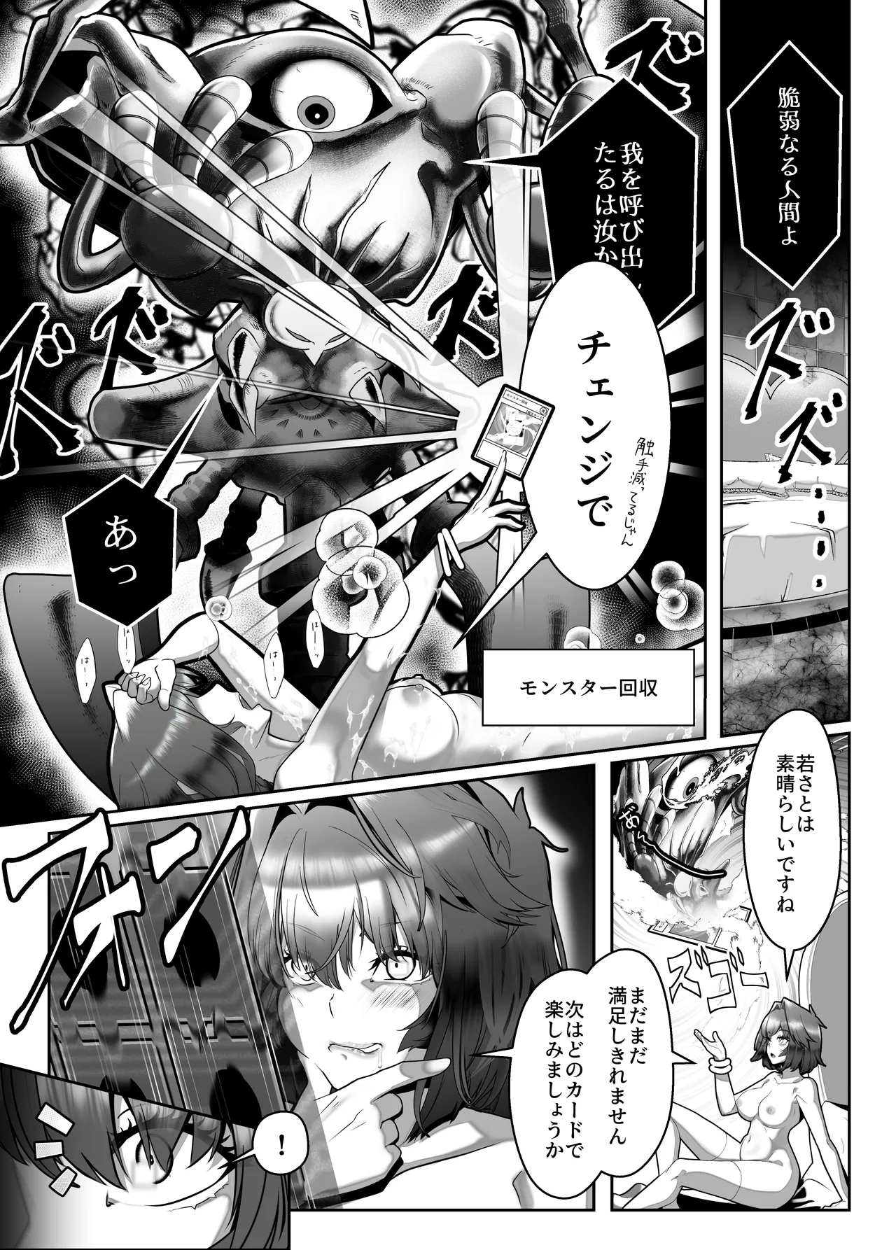 Kagayake! Kenja no Ero Penguin - Page 28