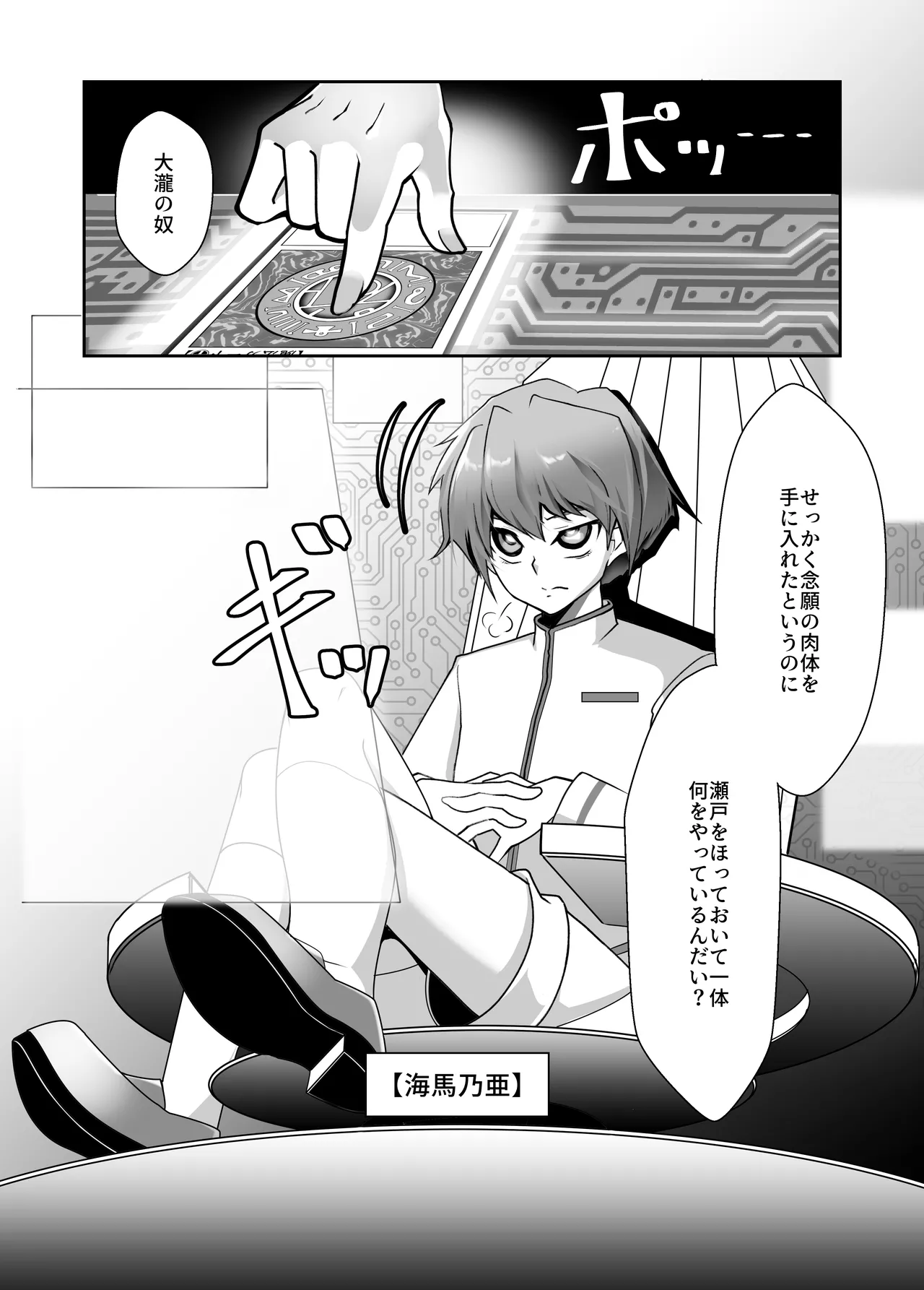 Kagayake! Kenja no Ero Penguin - Page 49