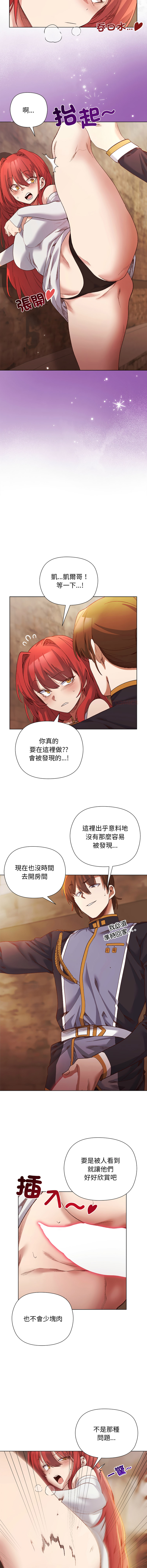 小姐由我来守护 | 小姐由我來守護 1-17 - Page 219