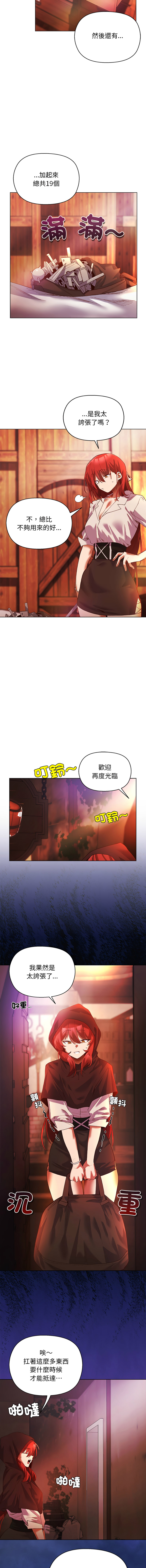 小姐由我来守护 | 小姐由我來守護 1-17 - Page 45