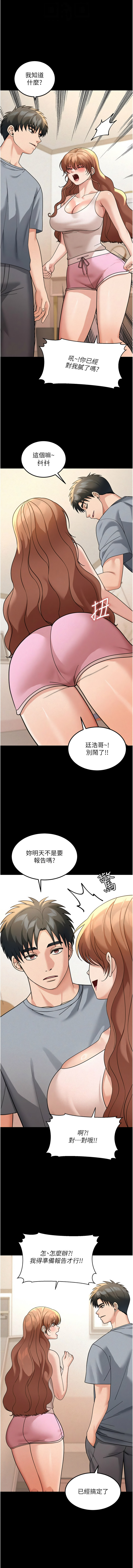 华尔街夜色 | 華爾街夜色 1-19 - Page 230