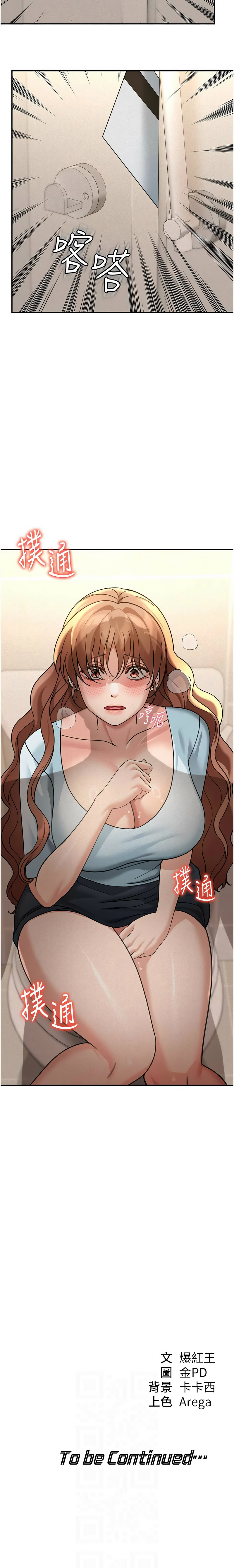 华尔街夜色 | 華爾街夜色 1-19 - Page 243