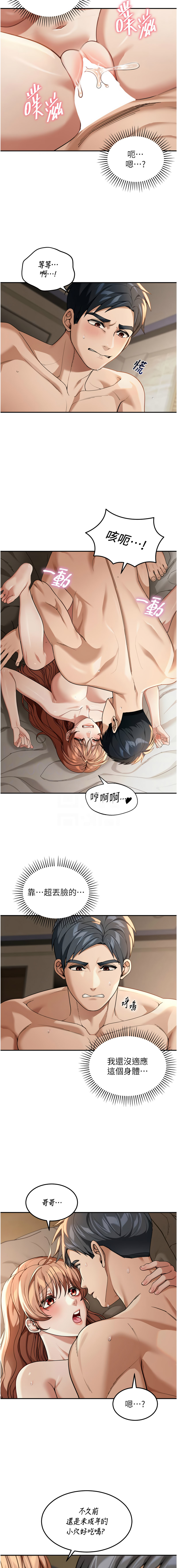 华尔街夜色 | 華爾街夜色 1-19 - Page 46