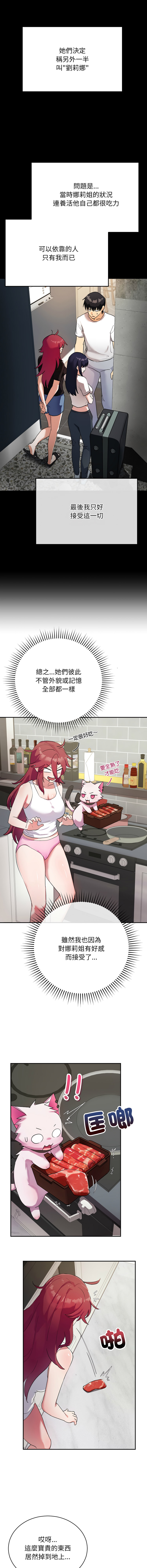 魔法少女退役后 | 魔法少女退役後 1-13 - Page 15