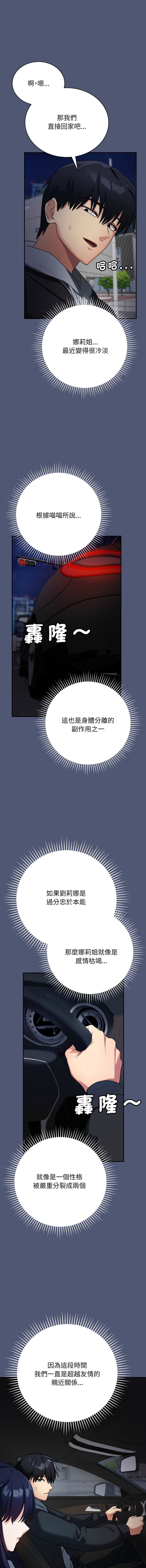 魔法少女退役后 | 魔法少女退役後 1-13 - Page 22