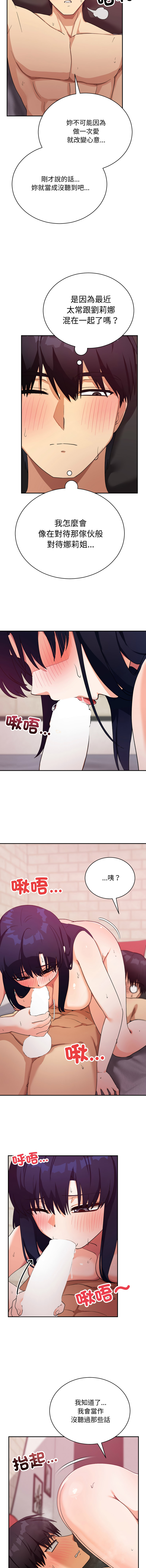 魔法少女退役后 | 魔法少女退役後 1-13 - Page 225