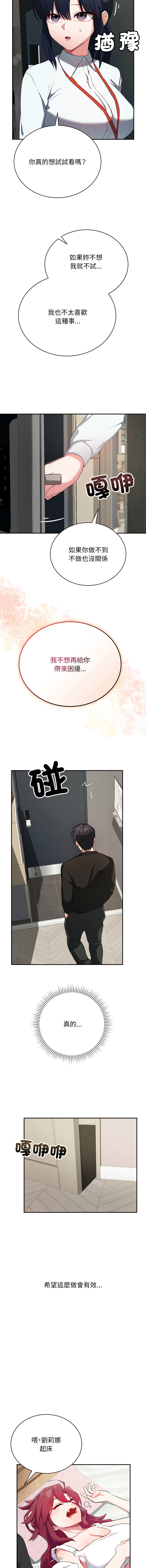 魔法少女退役后 | 魔法少女退役後 1-13 - Page 26