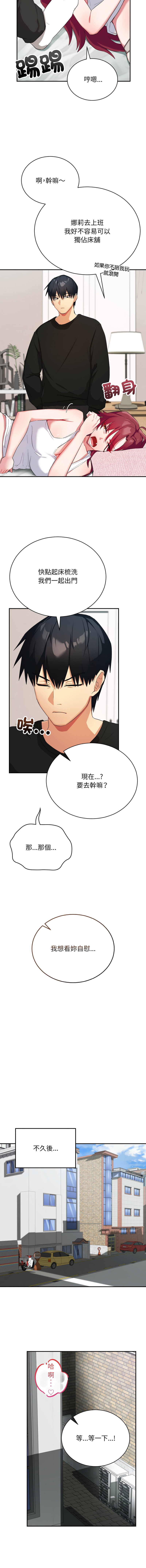 魔法少女退役后 | 魔法少女退役後 1-13 - Page 27