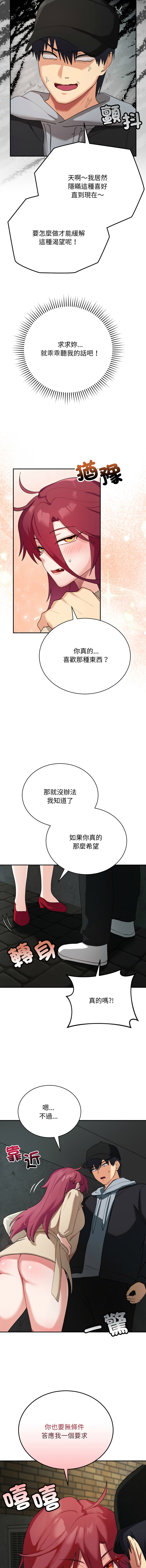魔法少女退役后 | 魔法少女退役後 1-13 - Page 33
