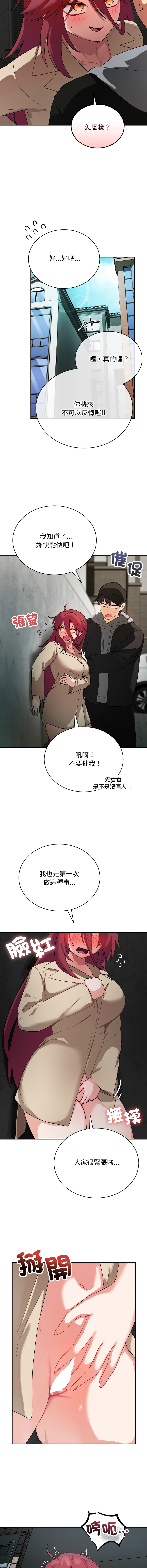 魔法少女退役后 | 魔法少女退役後 1-13 - Page 34