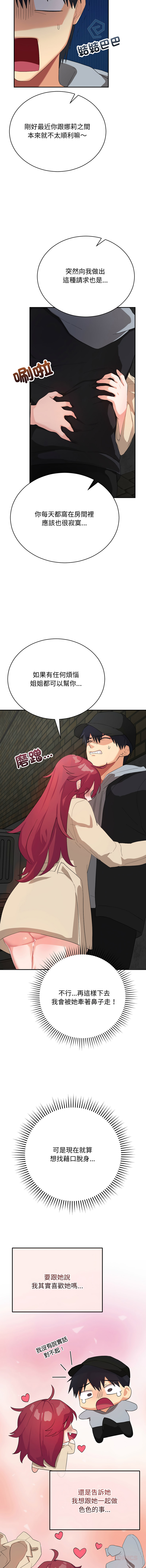 魔法少女退役后 | 魔法少女退役後 1-13 - Page 40