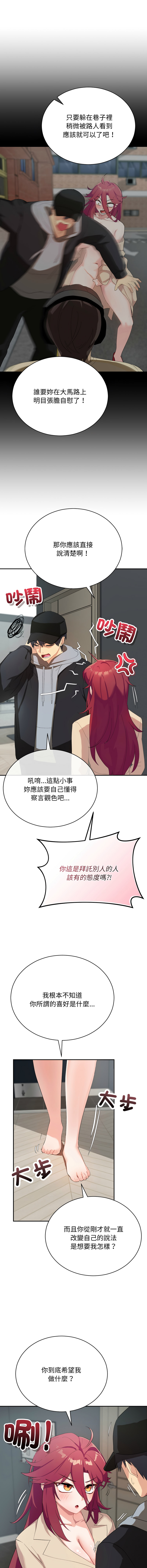 魔法少女退役后 | 魔法少女退役後 1-13 - Page 48
